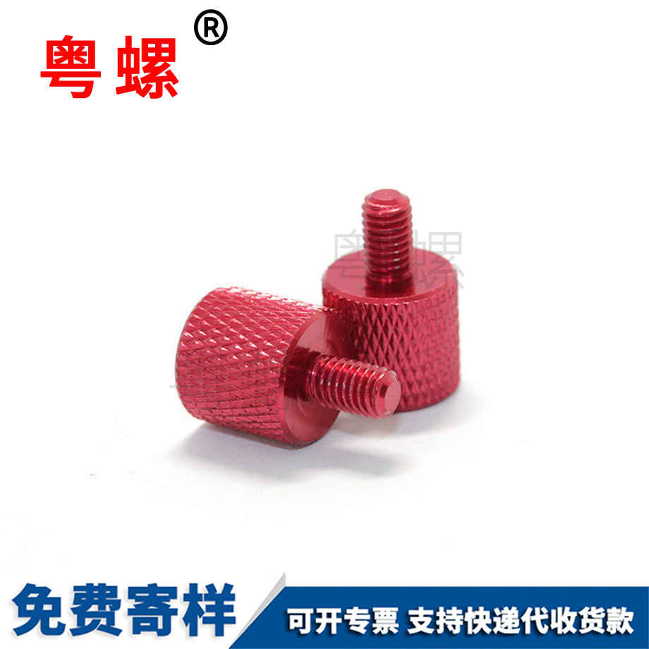 無線網絡攝像機滾花螺絲