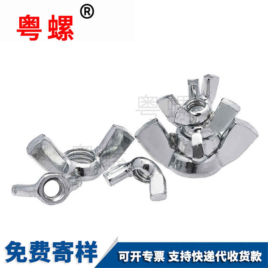 鍍鋅江北蝶形螺母 鍍鋅江北蝶形螺母