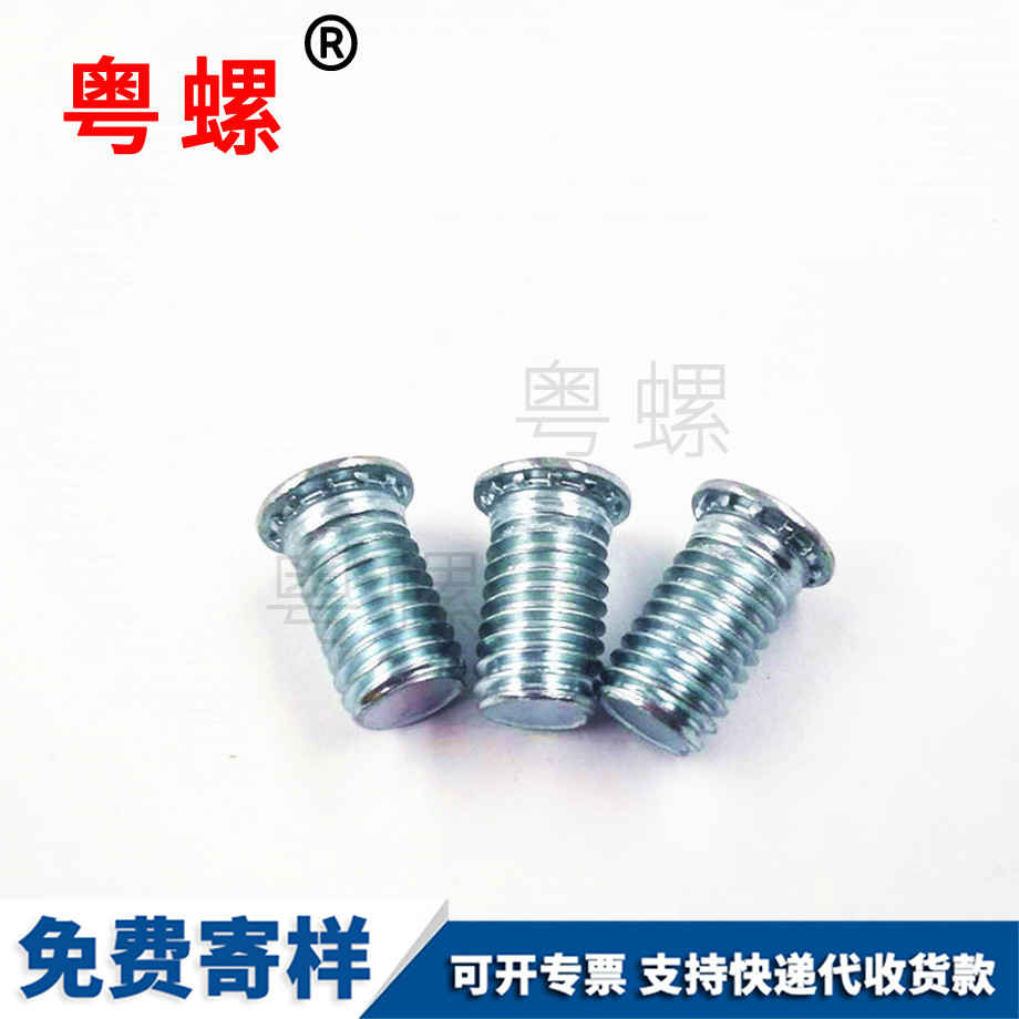 批發(fā)圓頭北辰壓鉚螺釘