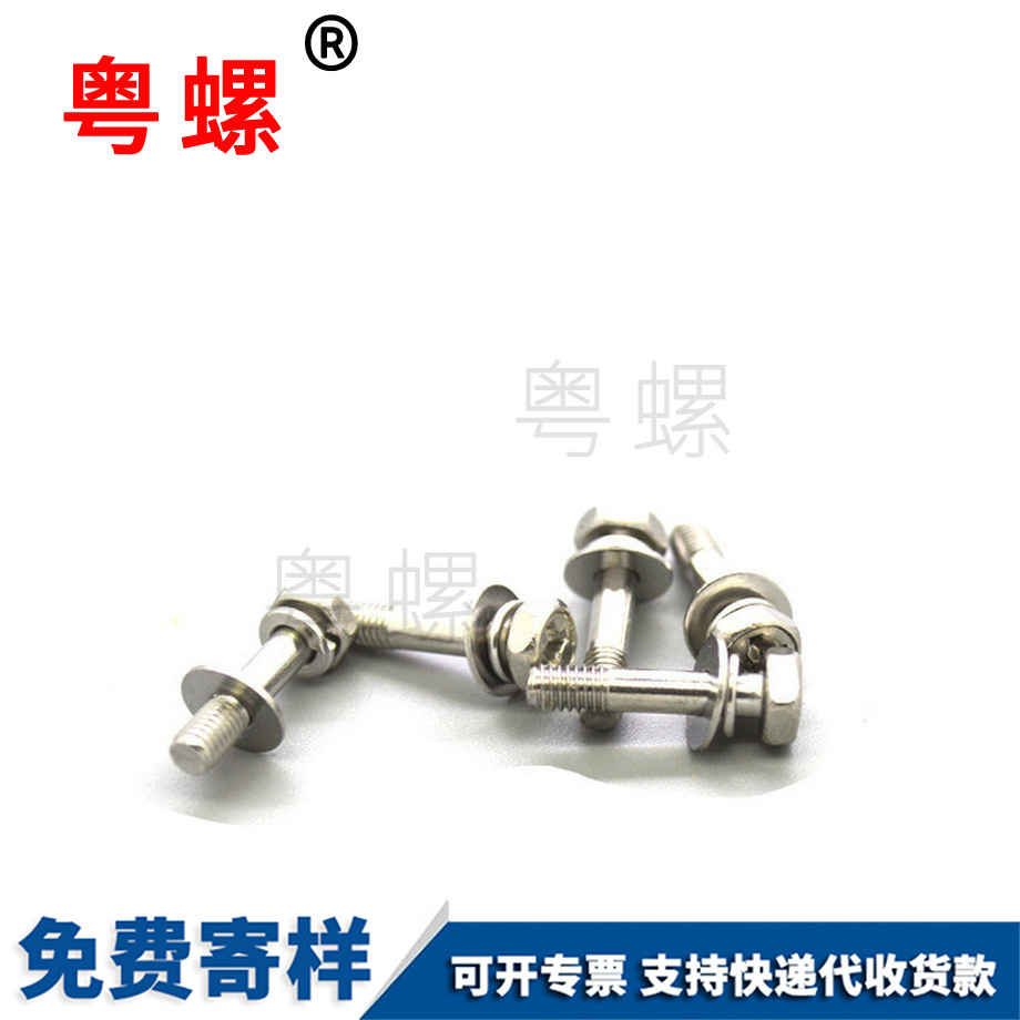 外六角西藏三組合螺絲