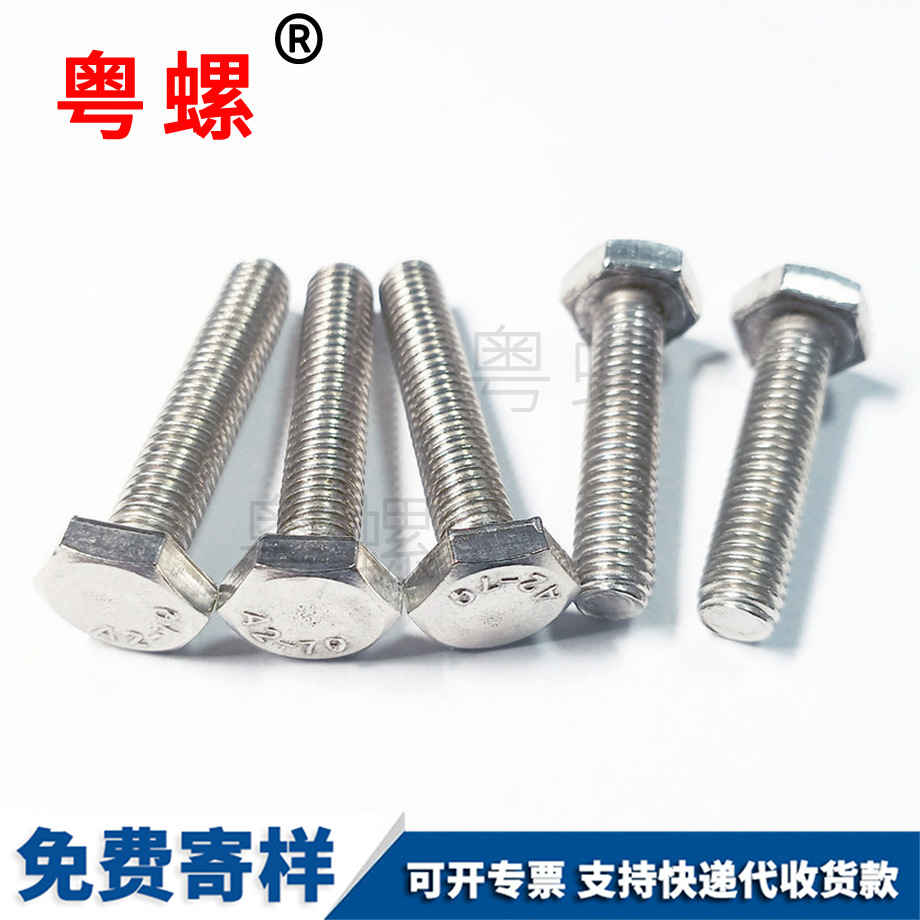 豐臺(tái)外豐臺(tái)六角螺絲 豐臺(tái)外豐臺(tái)六角螺絲