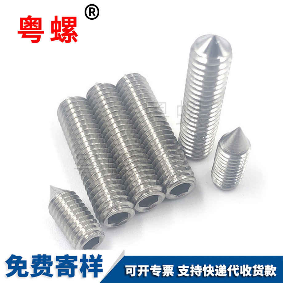 江北內(nèi)六角江北緊定螺絲