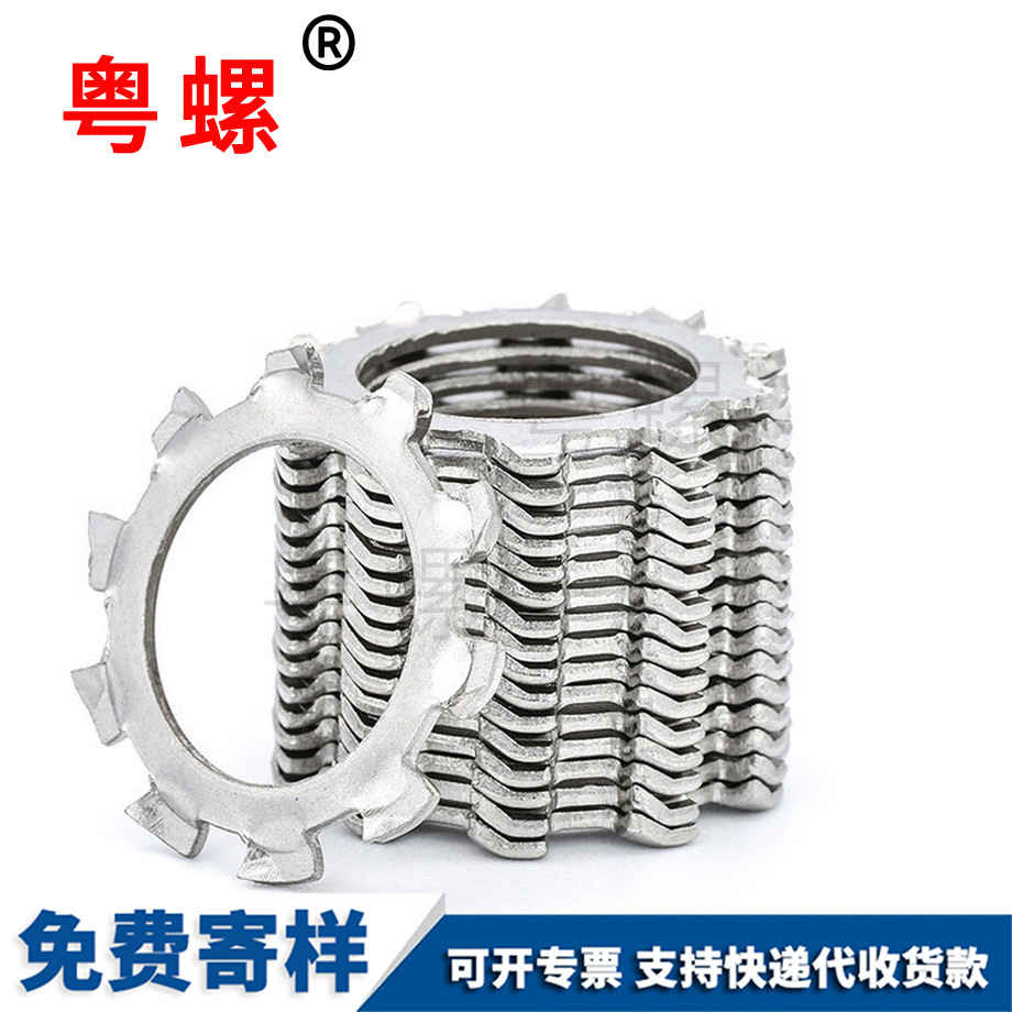 江北外齒鎖緊江北平墊圈