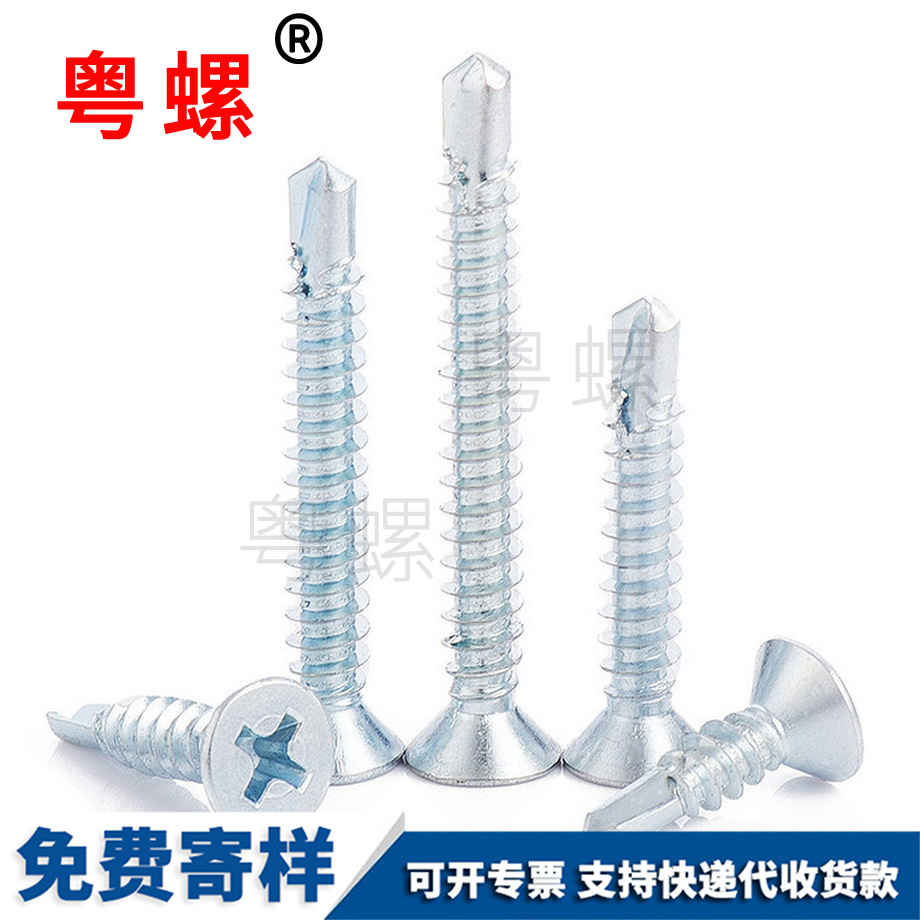 大理大理十字沉頭鉆尾絲