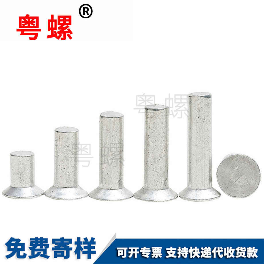 鋁制實(shí)心鉚釘