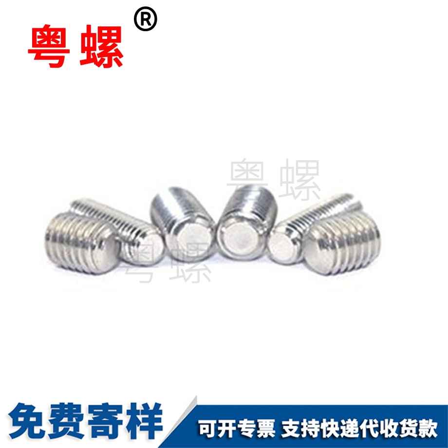 北辰內(nèi)六角北辰平端緊定 北辰內(nèi)六角北辰平端緊定