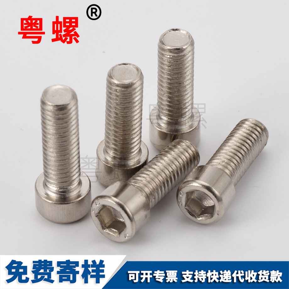內(nèi)六角螺絲 內(nèi)六角螺絲