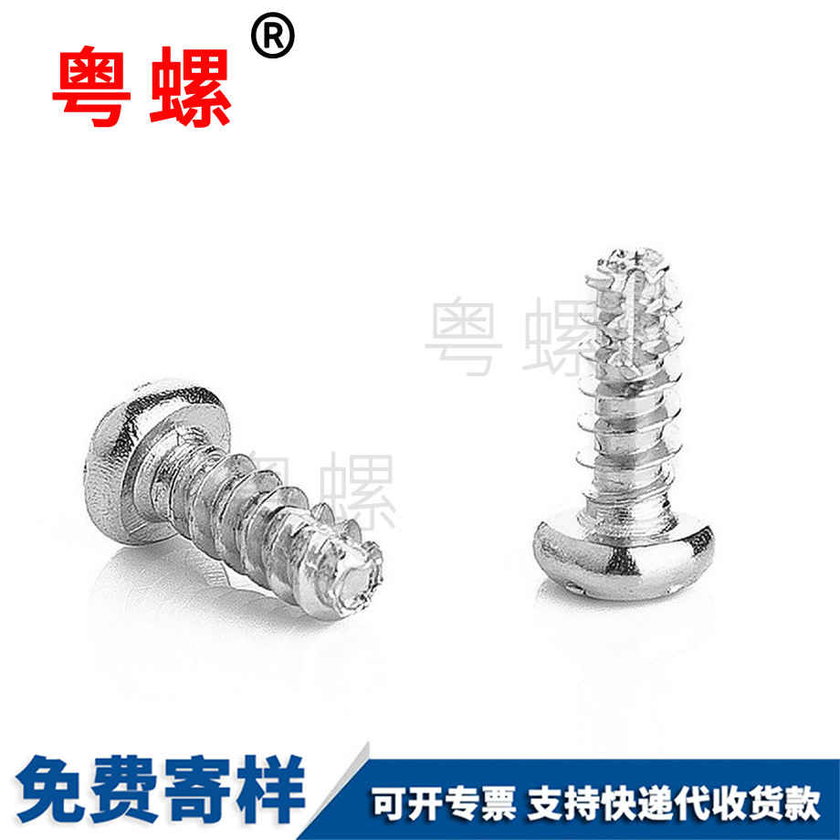 十字槽圓頭割尾豐臺自攻釘