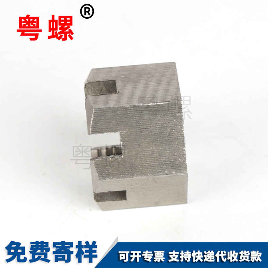 不銹鋼豐都開槽螺母