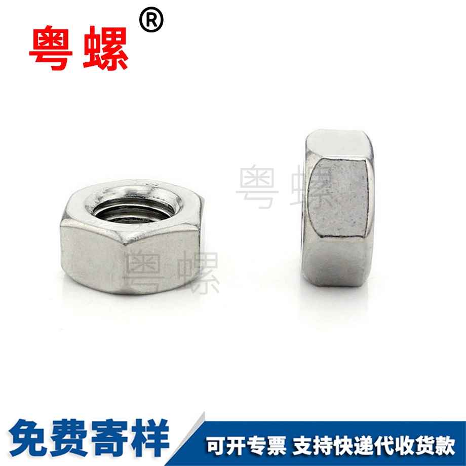 外江北六角螺帽