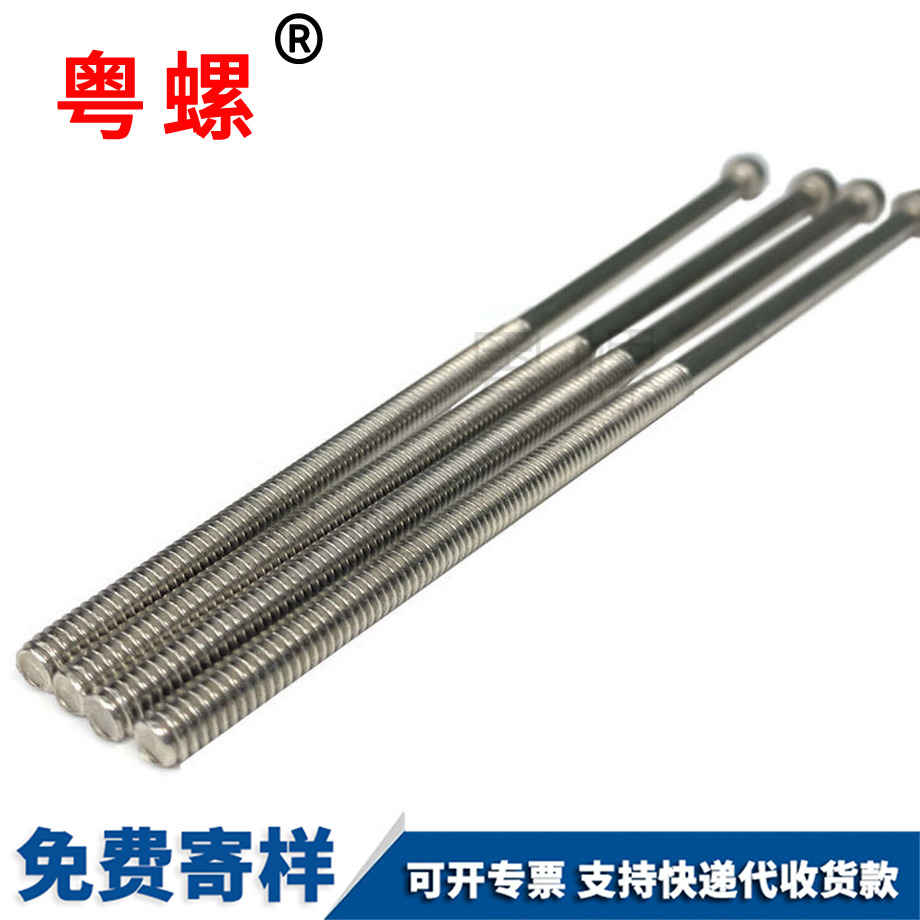 大慶不銹鋼杯頭螺釘