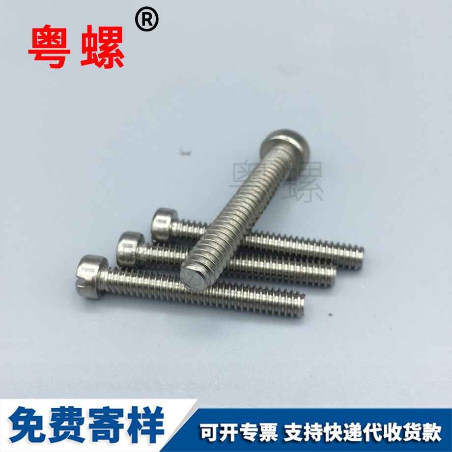 豐臺開槽豐臺圓柱頭螺釘 豐臺開槽豐臺圓柱頭螺釘