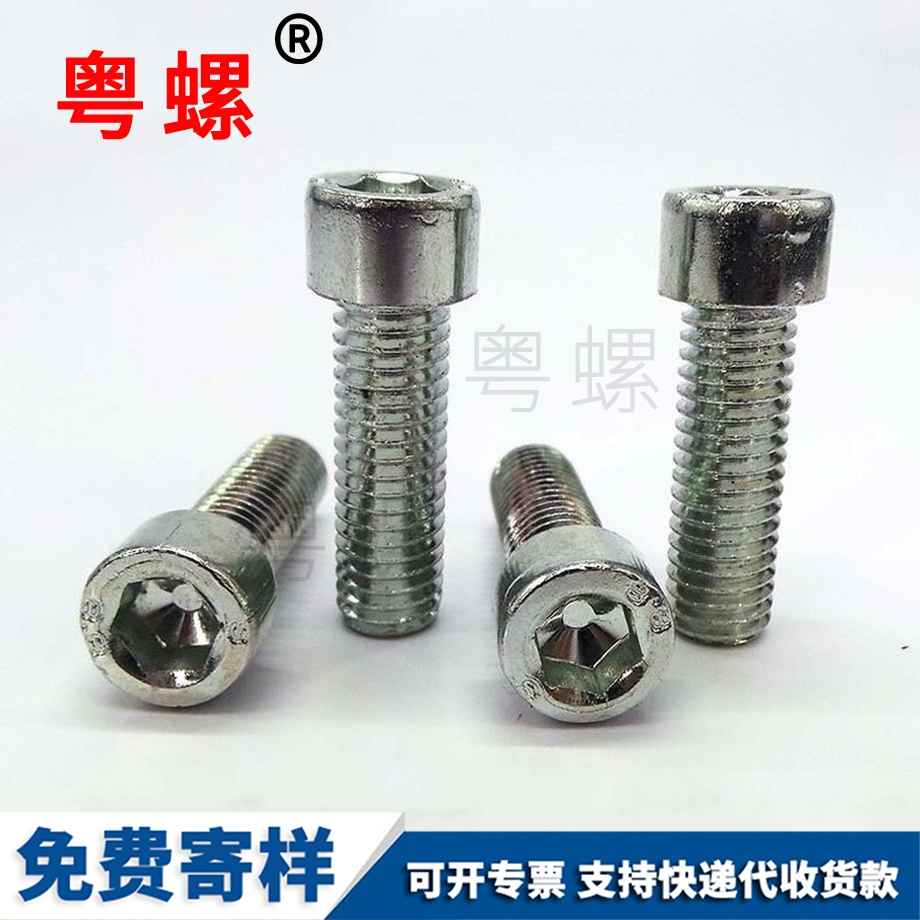 定做4.8級內(nèi)大理六角螺絲