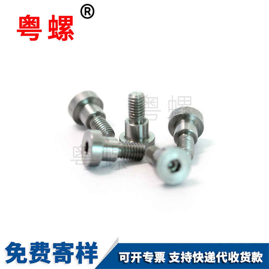 臺階螺絲