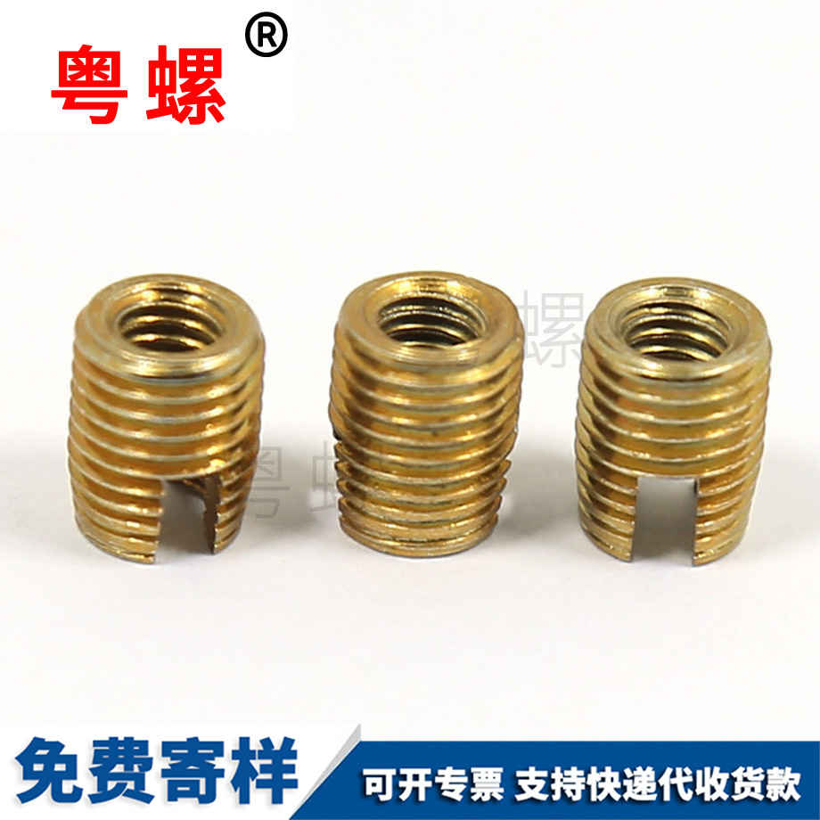 自攻螺套 自攻螺套