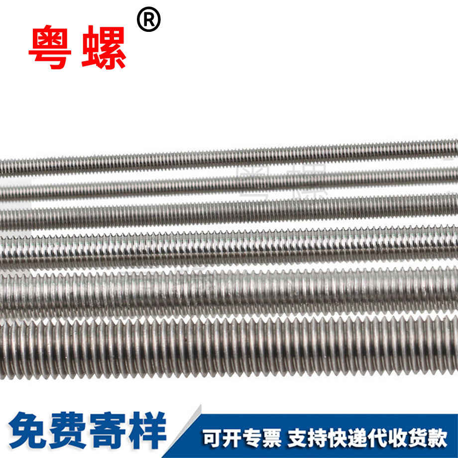 長(zhǎng)牙棒牙條豐臺(tái)絲桿通 長(zhǎng)牙棒牙條豐臺(tái)絲桿通