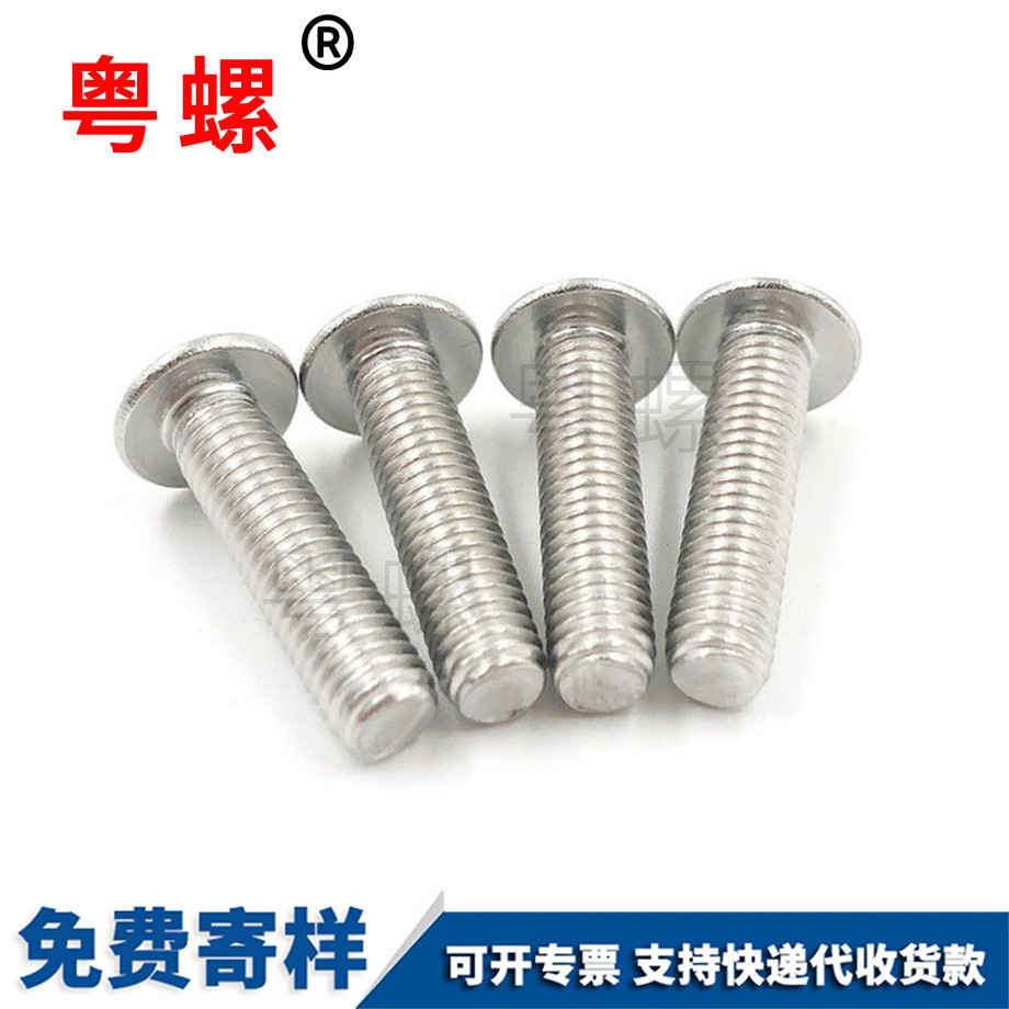 半豐臺(tái)圓頭豐臺(tái)內(nèi)六角螺釘