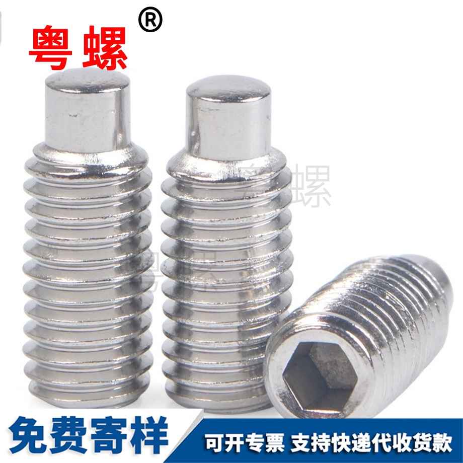 北辰北辰DIN915 北辰北辰DIN915