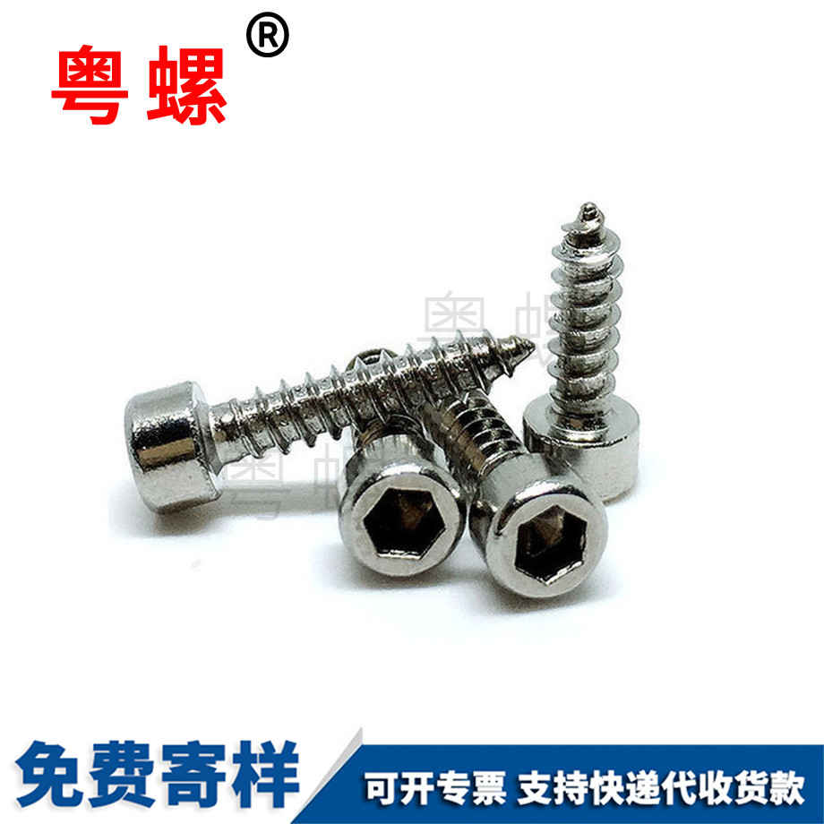 圓柱頭內(nèi)六角 圓柱頭內(nèi)六角