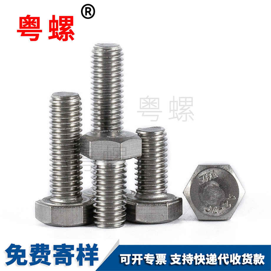 外六角螺絲 外六角螺絲