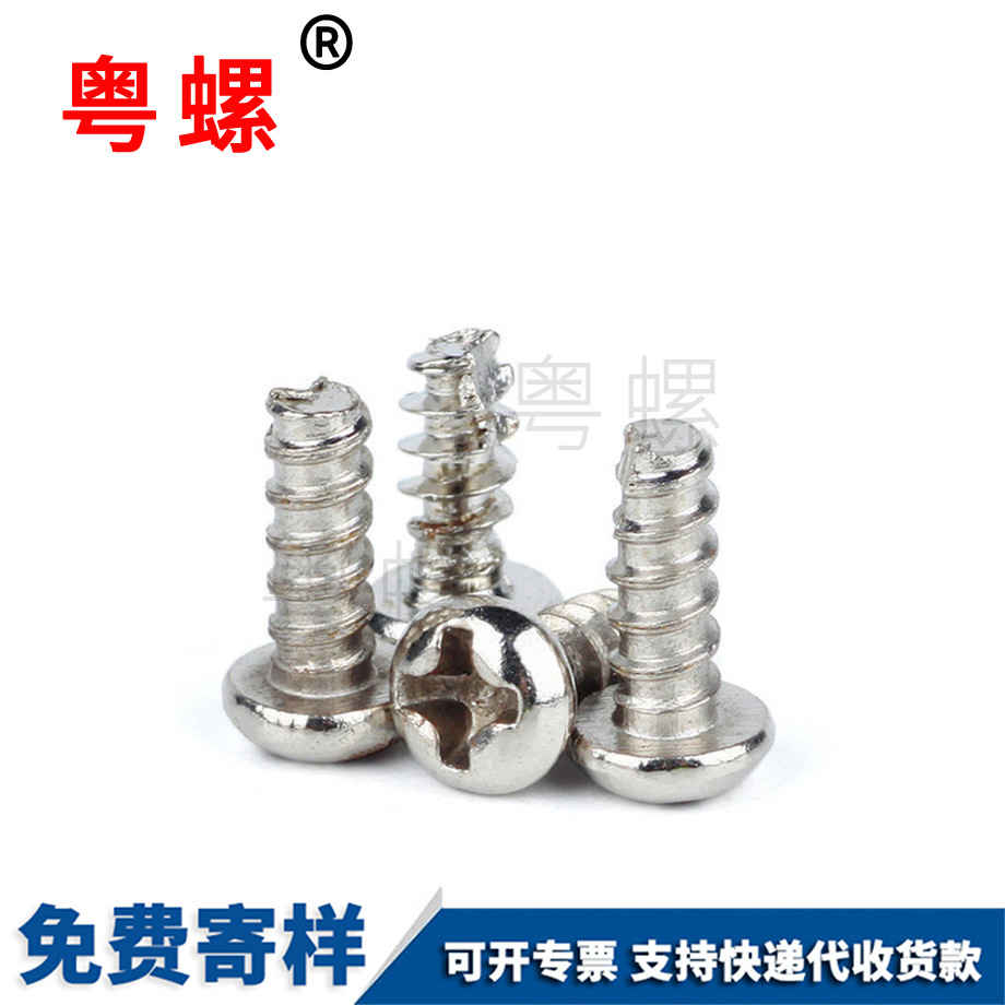 盤頭開槽螺絲 盤頭開槽螺絲