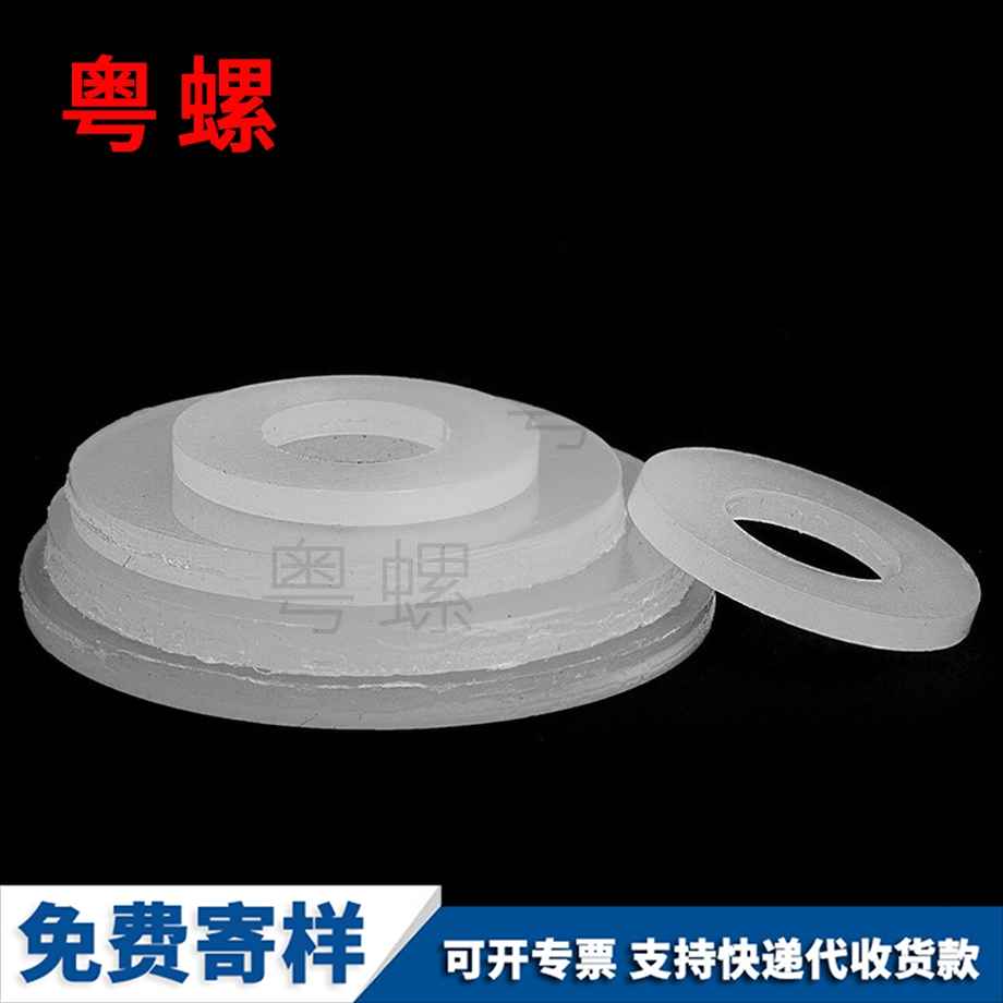 絕緣平墊 絕緣平墊