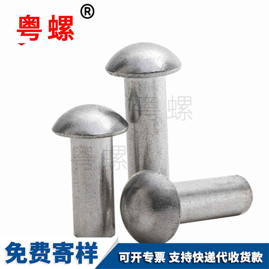 加工江北圓頭實(shí)心鉚釘