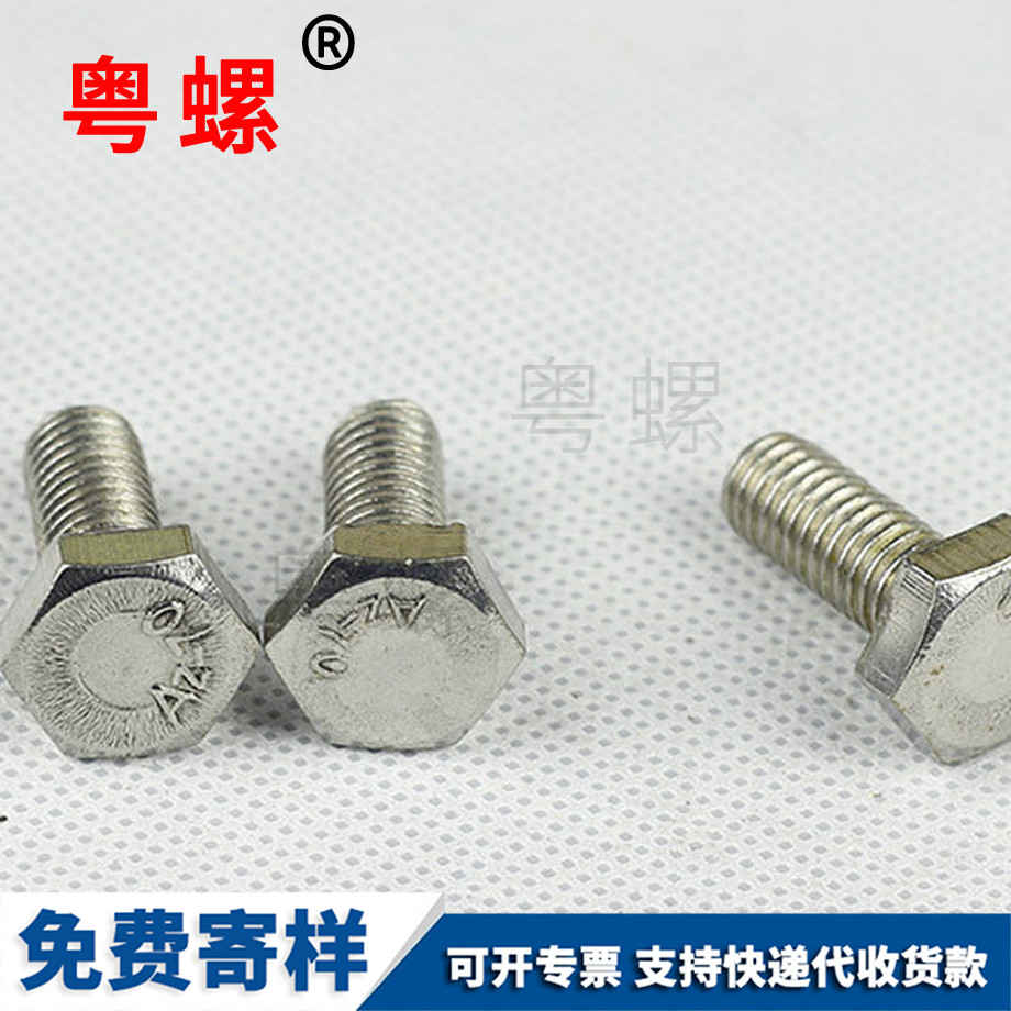 大理外大理六角螺絲