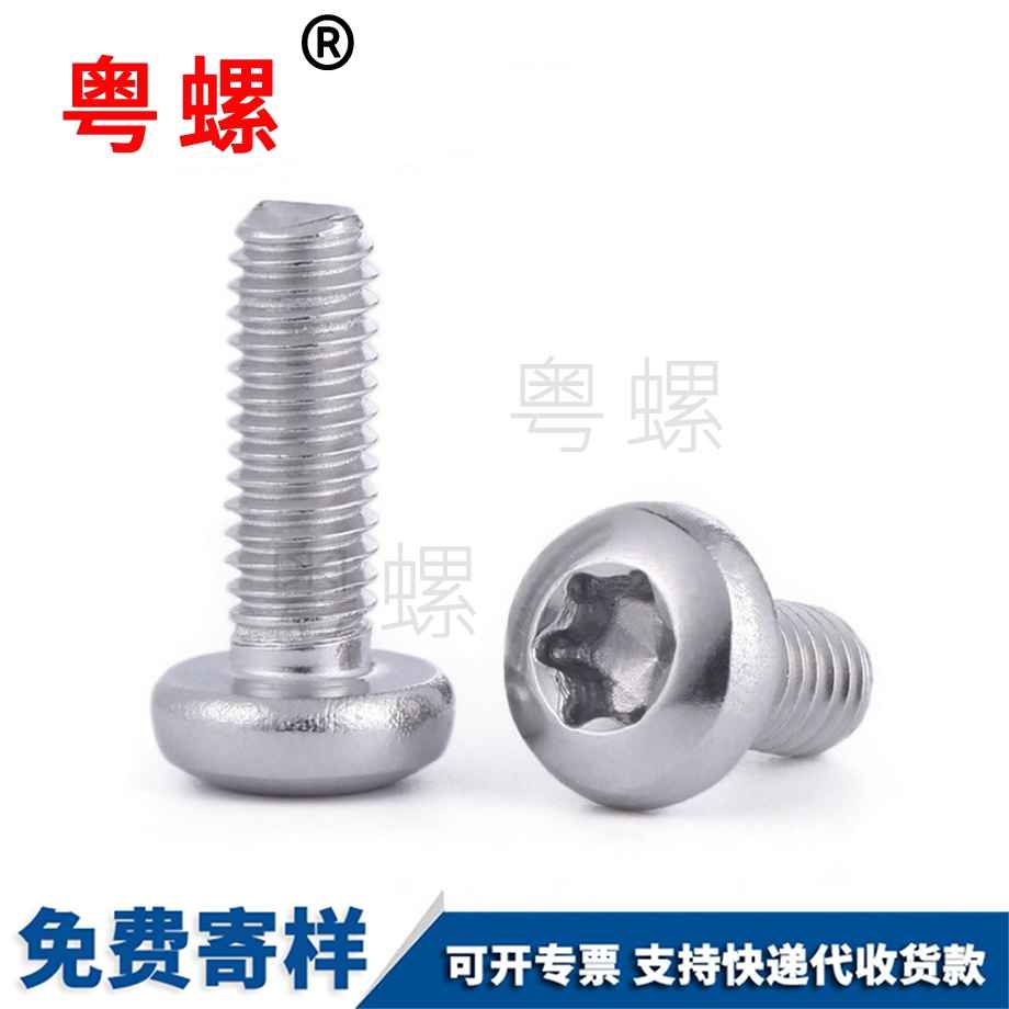 大慶大慶盤(pán)頭大慶螺絲釘