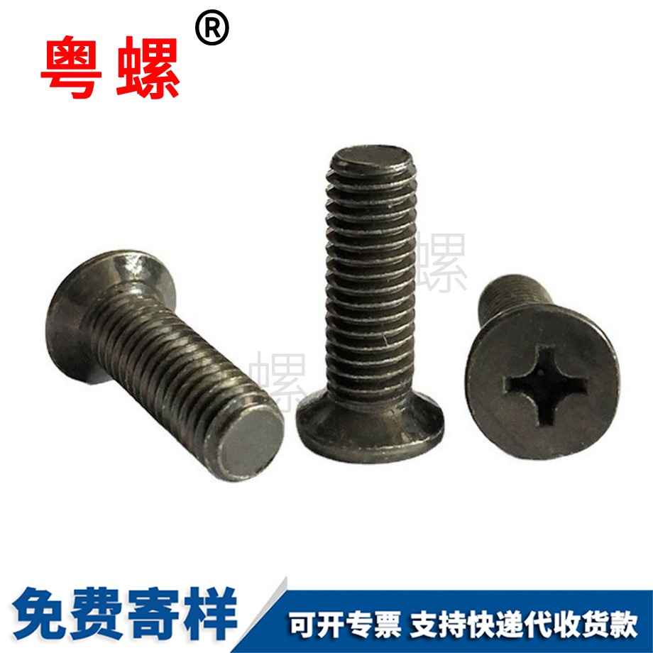 平頭機(jī)絲豐臺(tái)機(jī)螺釘