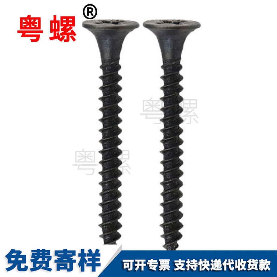 供應(yīng)十字加硬豐臺(tái)自攻螺絲