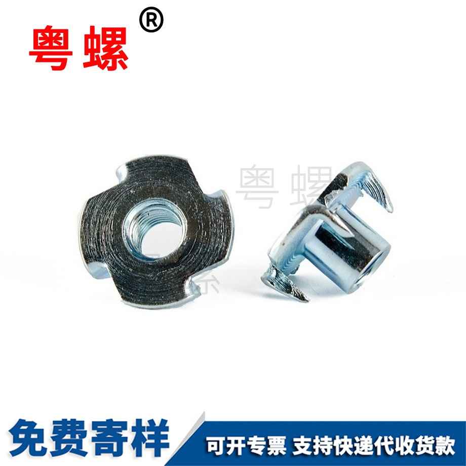 供應(yīng)家具豐臺(tái)四爪螺母