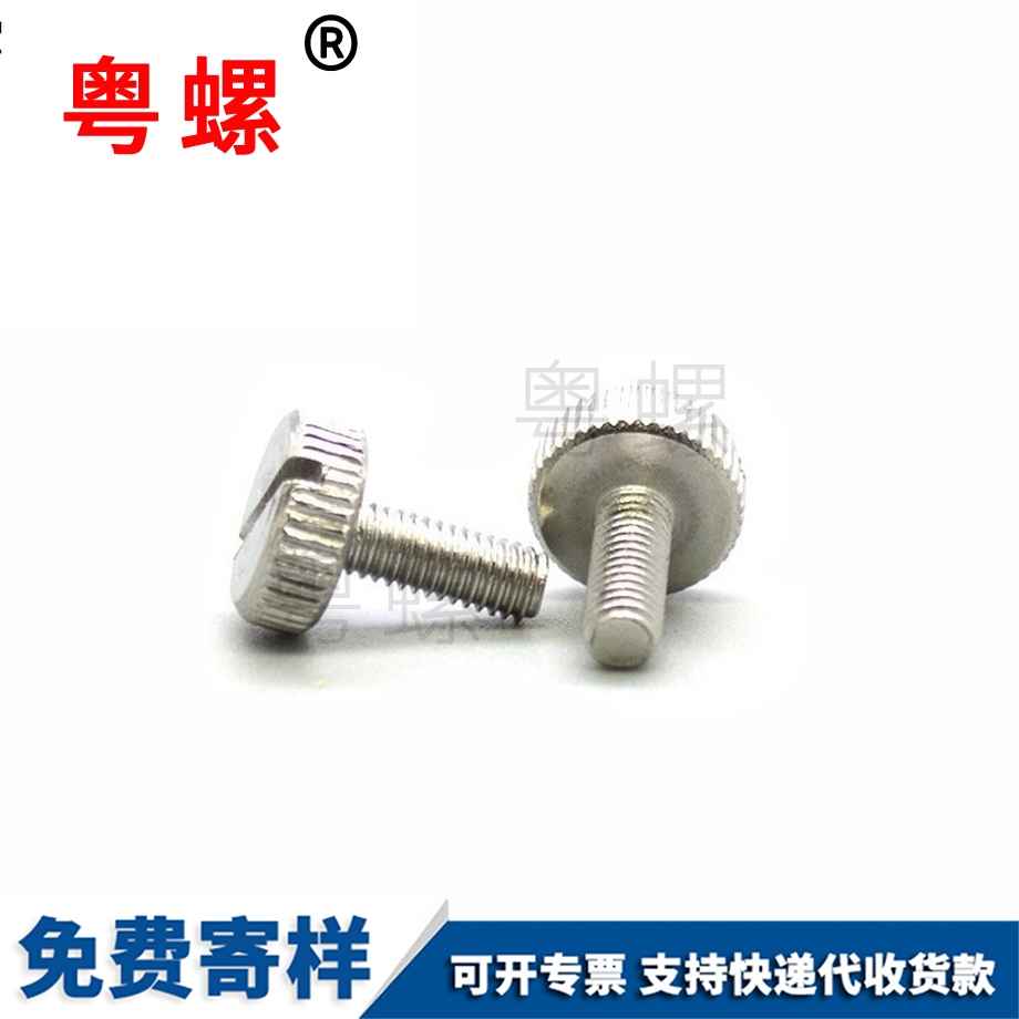 批發(fā)冷墩豐臺(tái)手?jǐn)Q螺絲