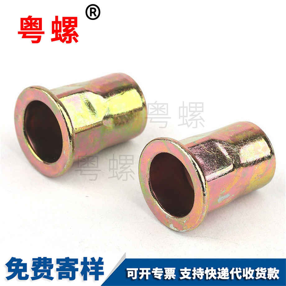 江北半六角鉚螺母