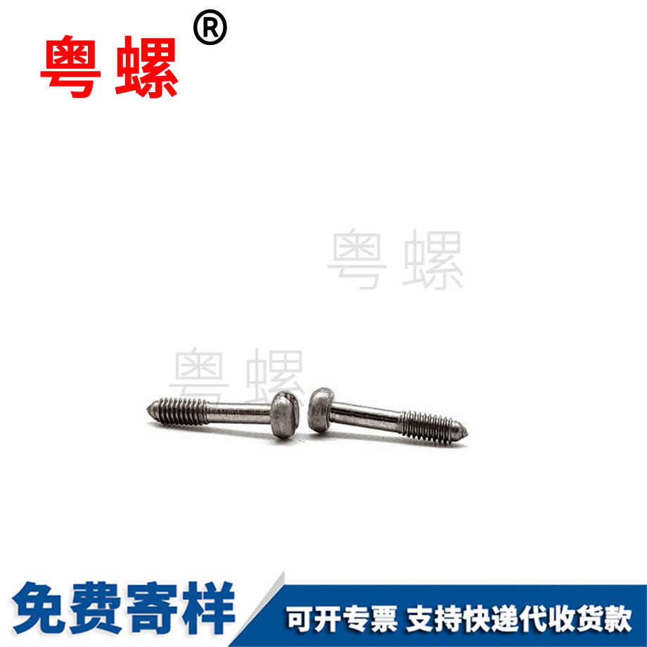 臨夏不脫出螺絲