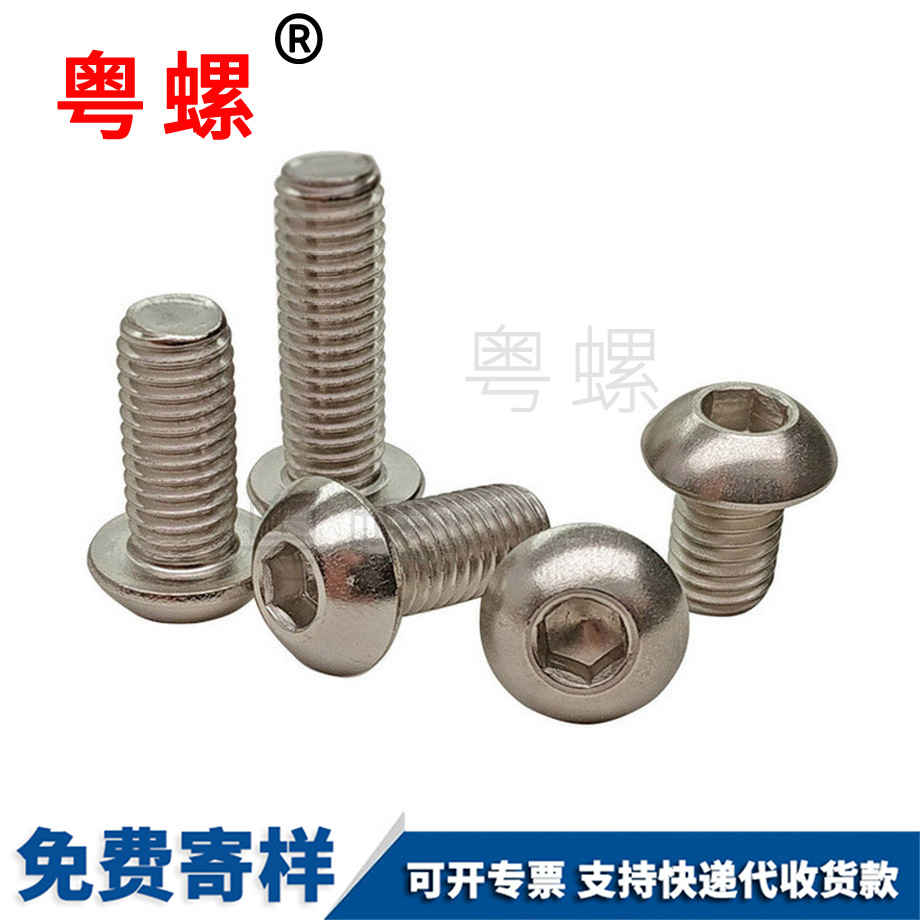 訂制半圓江北頭內(nèi)江北六角螺絲