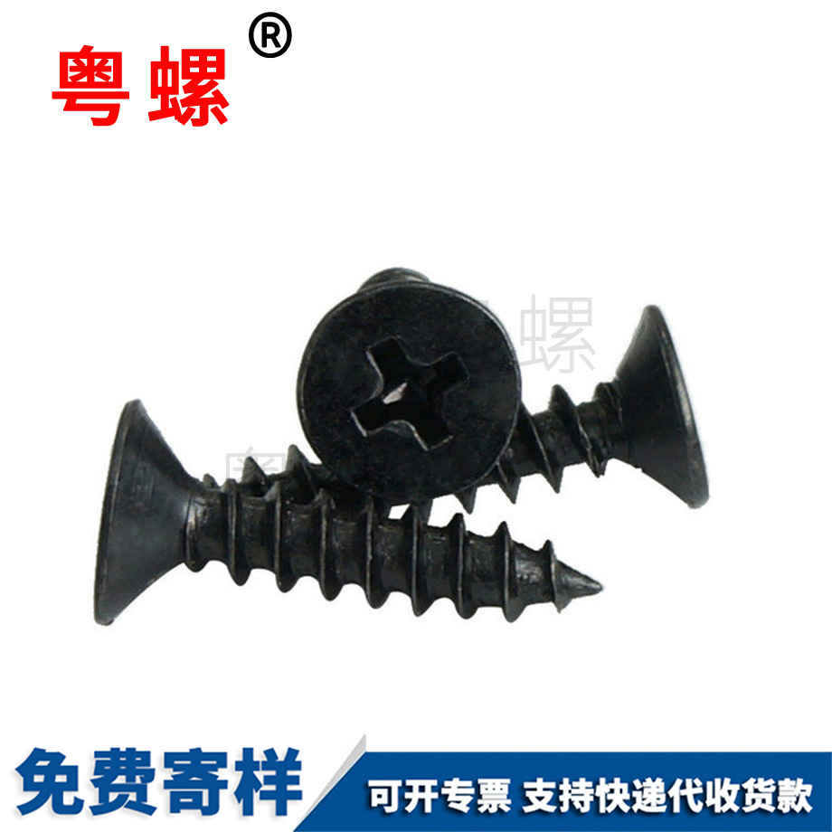 大理十字大理平頭大理自攻螺釘