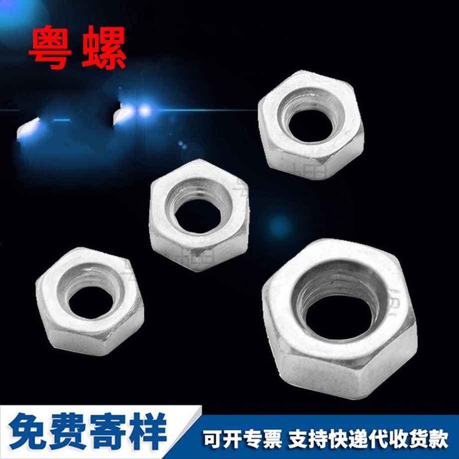 馬鞍山鋁制螺母