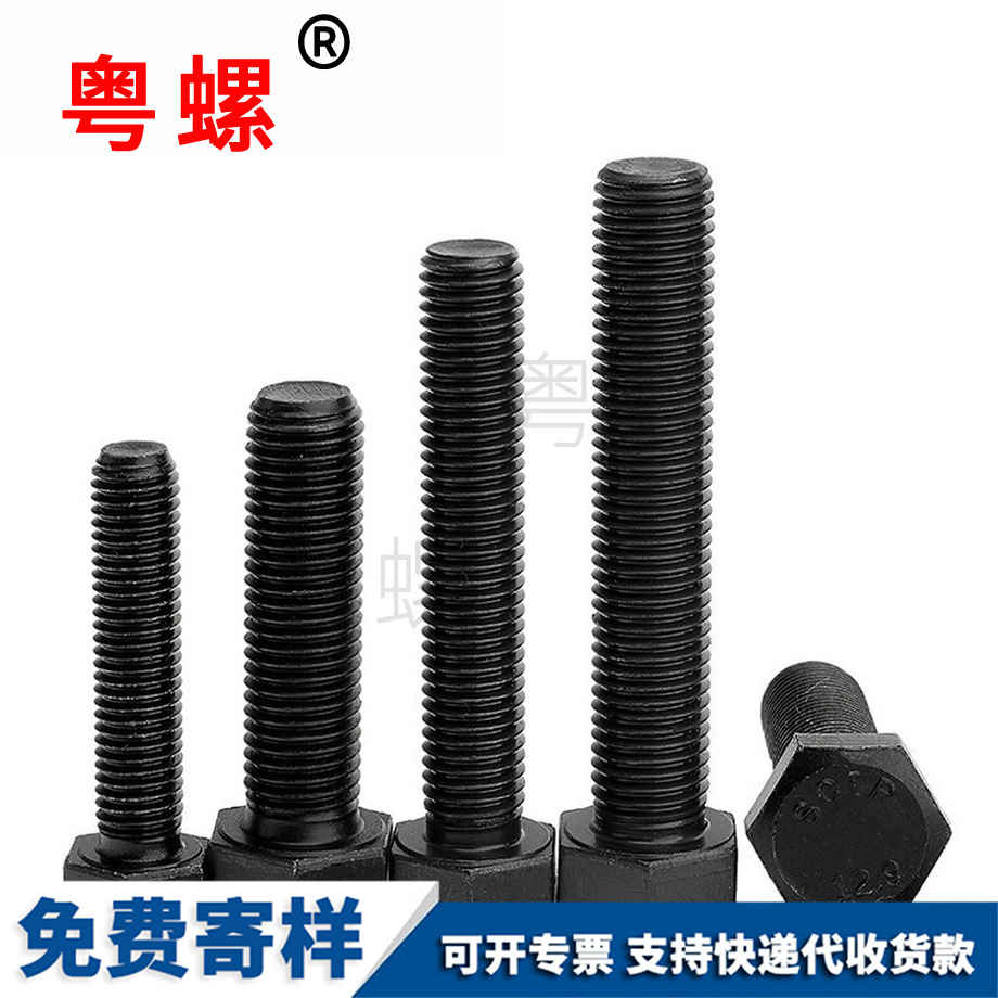 全牙外六角螺絲 全牙外六角螺絲