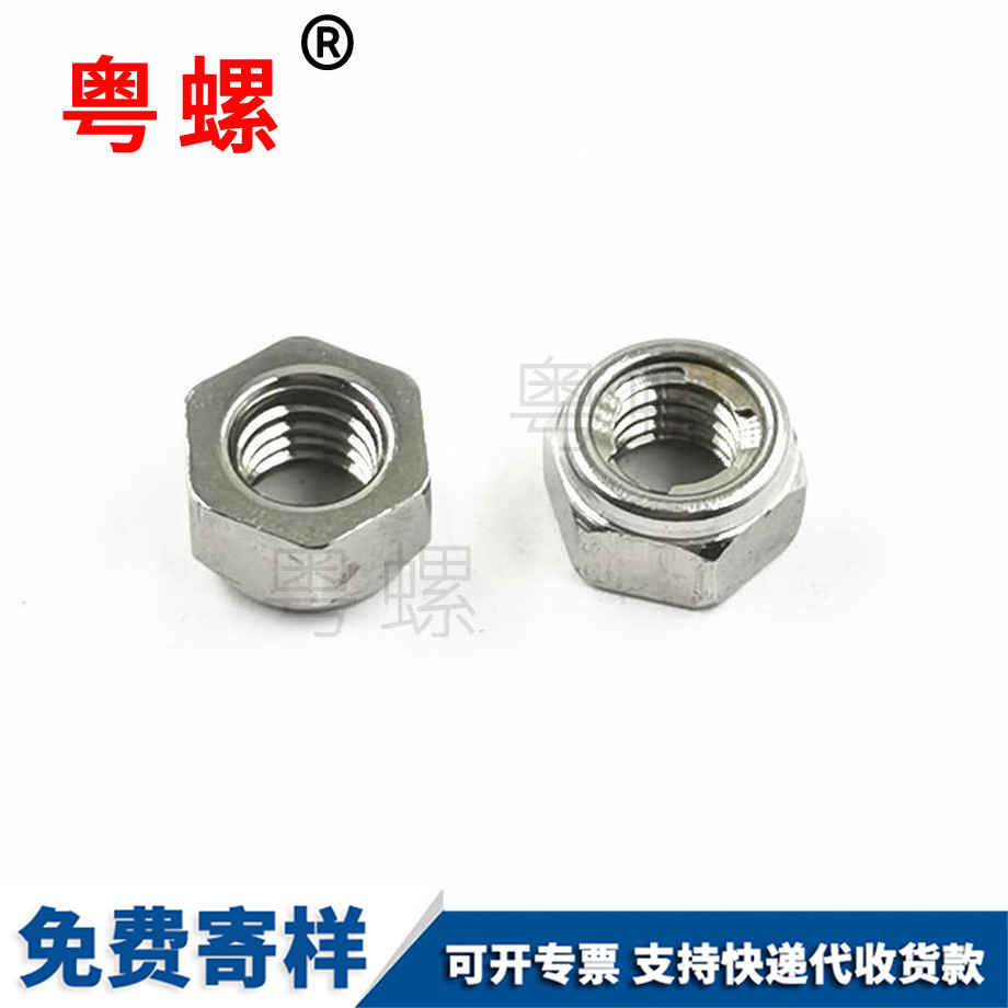 GB6184止退螺母 GB6184止退螺母