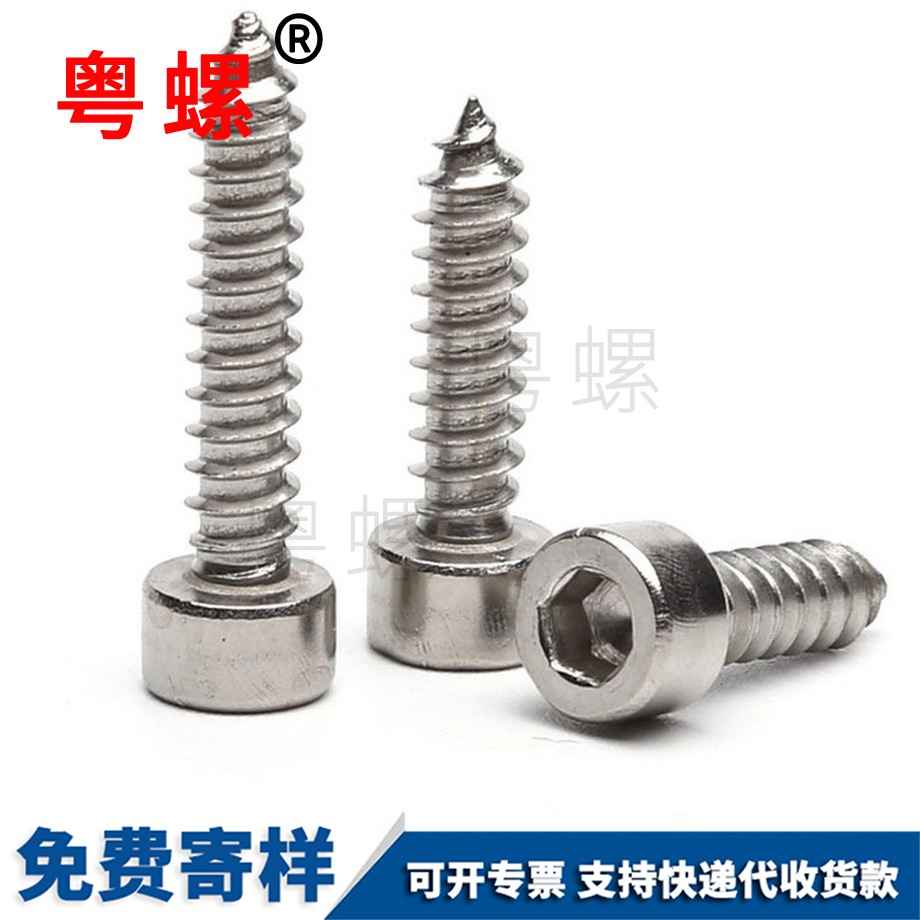 江北江北內(nèi)江北六角江北自攻螺絲 江北江北內(nèi)江北六角江北自攻螺絲