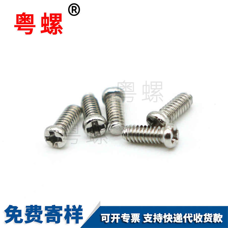 北辰盤頭北辰十字螺絲 北辰盤頭北辰十字螺絲