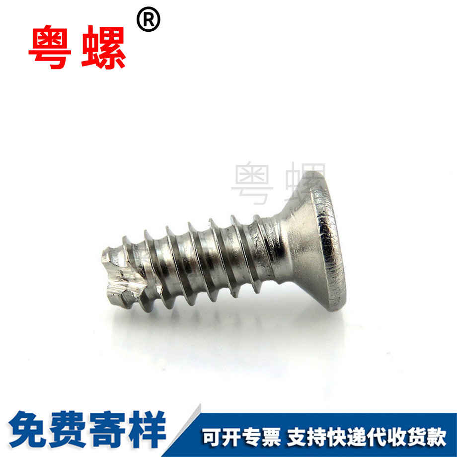 PT塑膠自攻螺絲 PT塑膠自攻螺絲