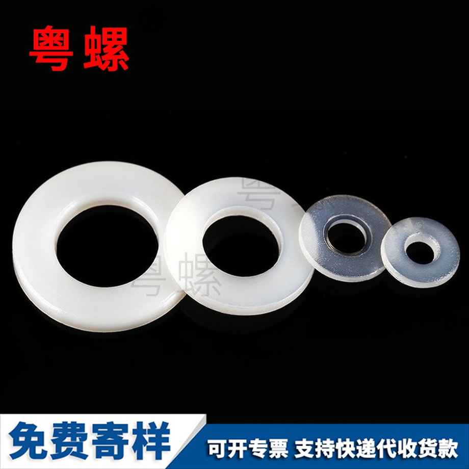 定做尼龍平臨夏墊片