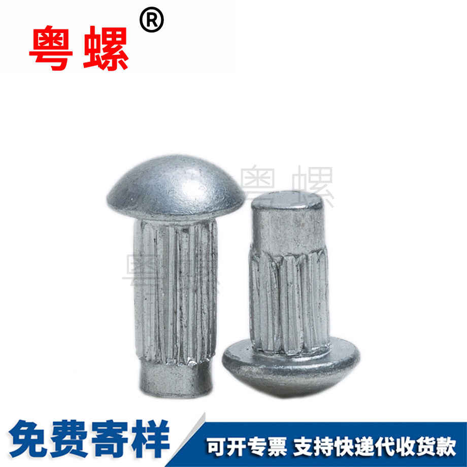 批發(fā)GB827豐臺(tái)鋁豐臺(tái)標(biāo)牌鉚釘