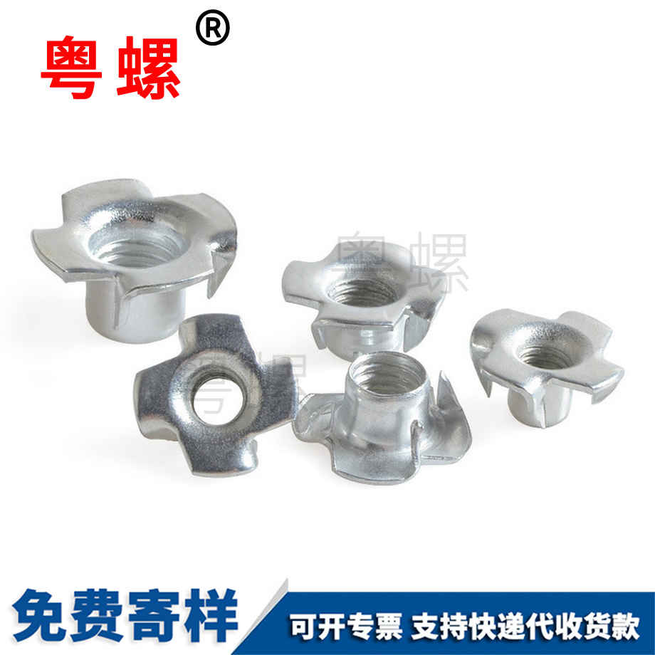 訂制豐臺(tái)四爪螺母
