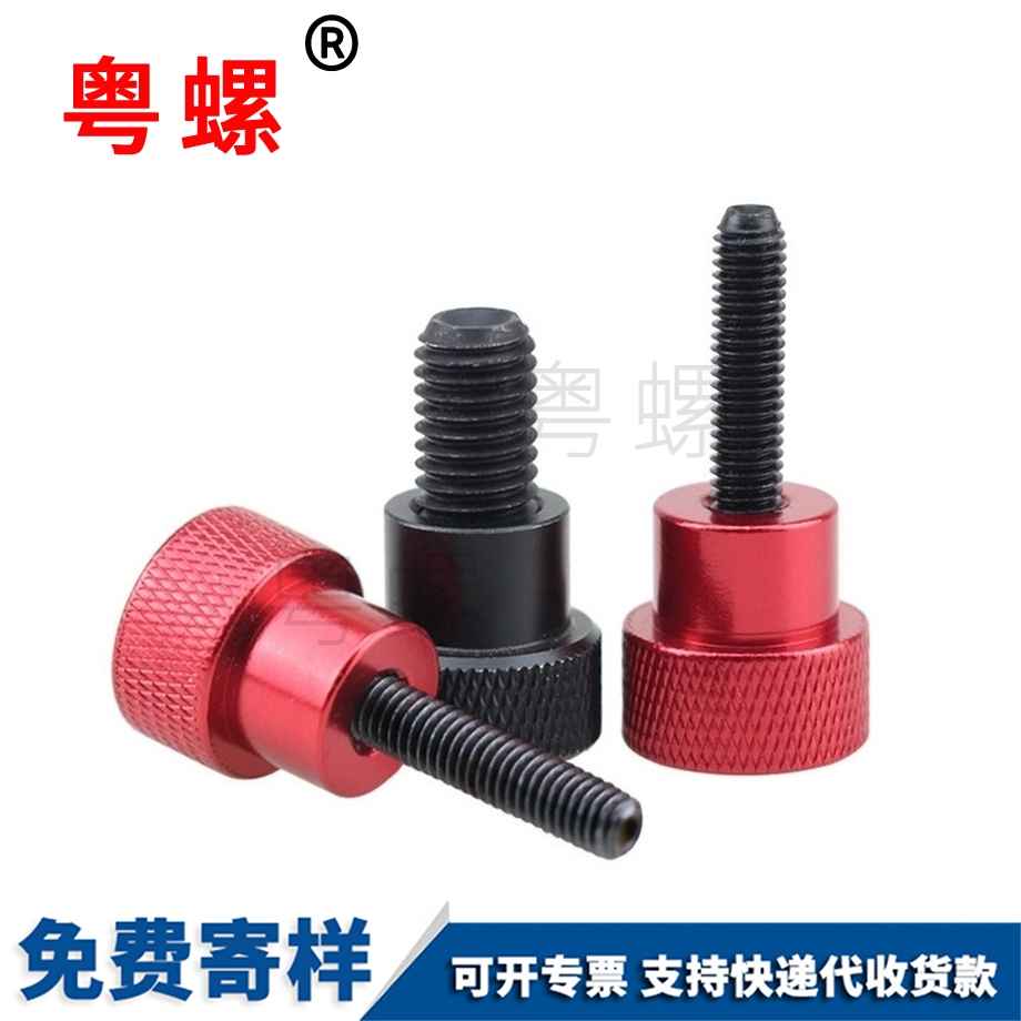 江北鋁合金手柄擰螺絲