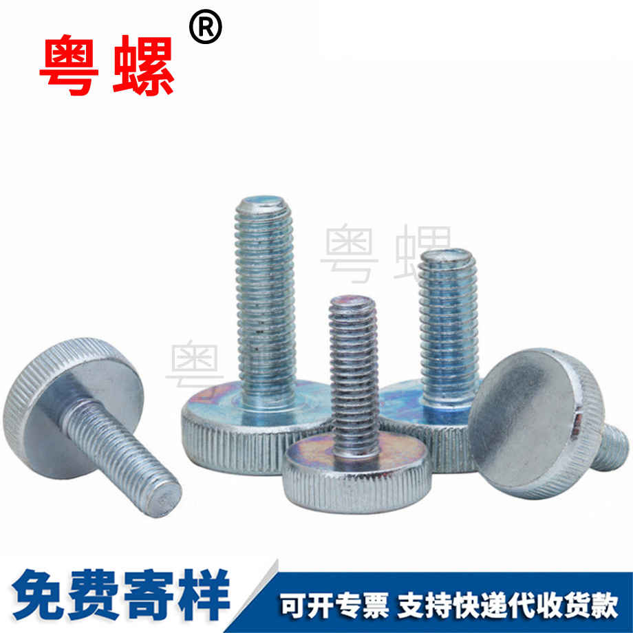 江北平頭滾花螺江北手?jǐn)Q螺絲 江北平頭滾花螺江北手?jǐn)Q螺絲