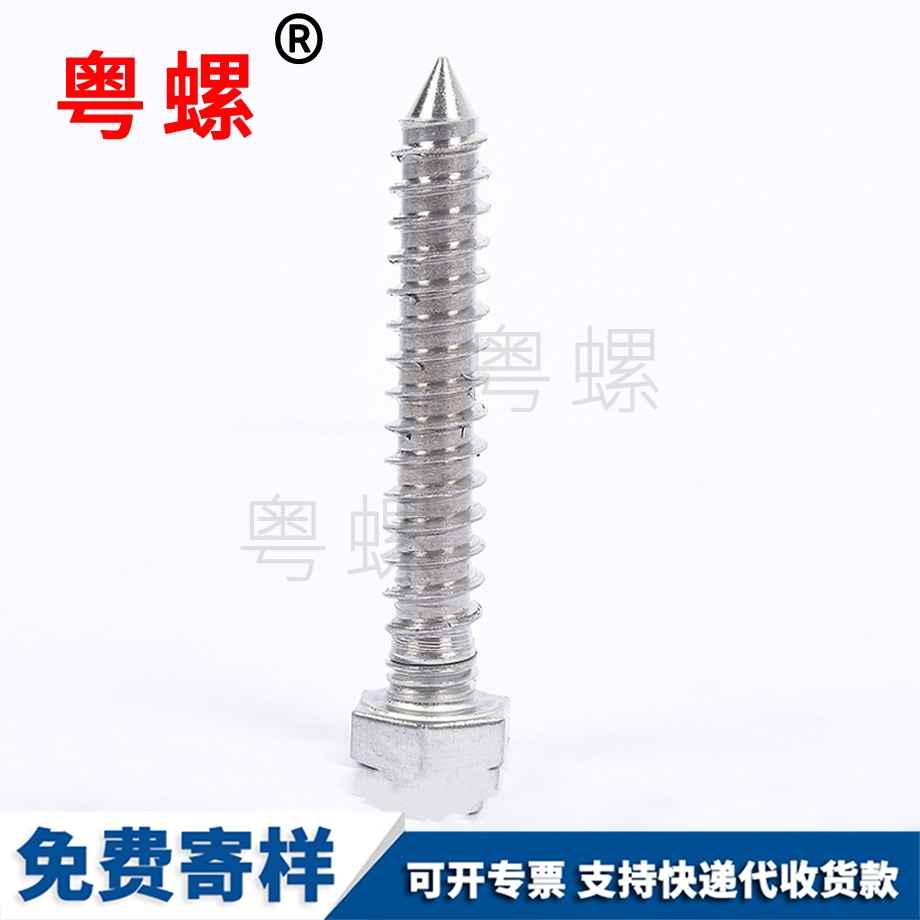 江北江北來圖非標(biāo)自攻牙