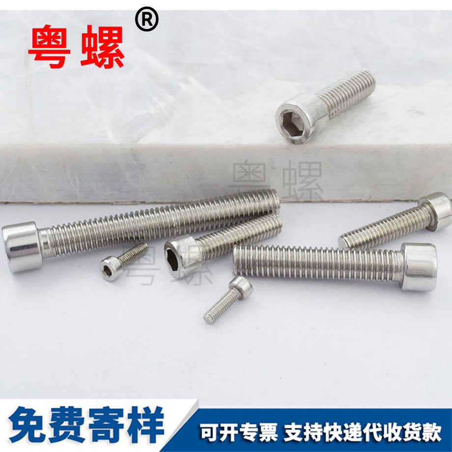 內(nèi)六方螺絲 內(nèi)六方螺絲